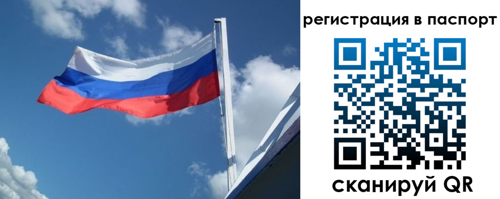 временная регистрация гарантия в Поворино