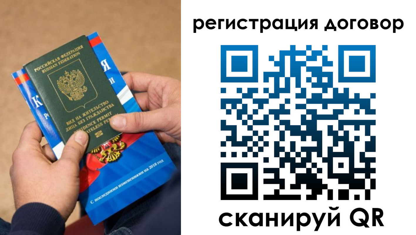 прописка иностранных граждан в Поворино